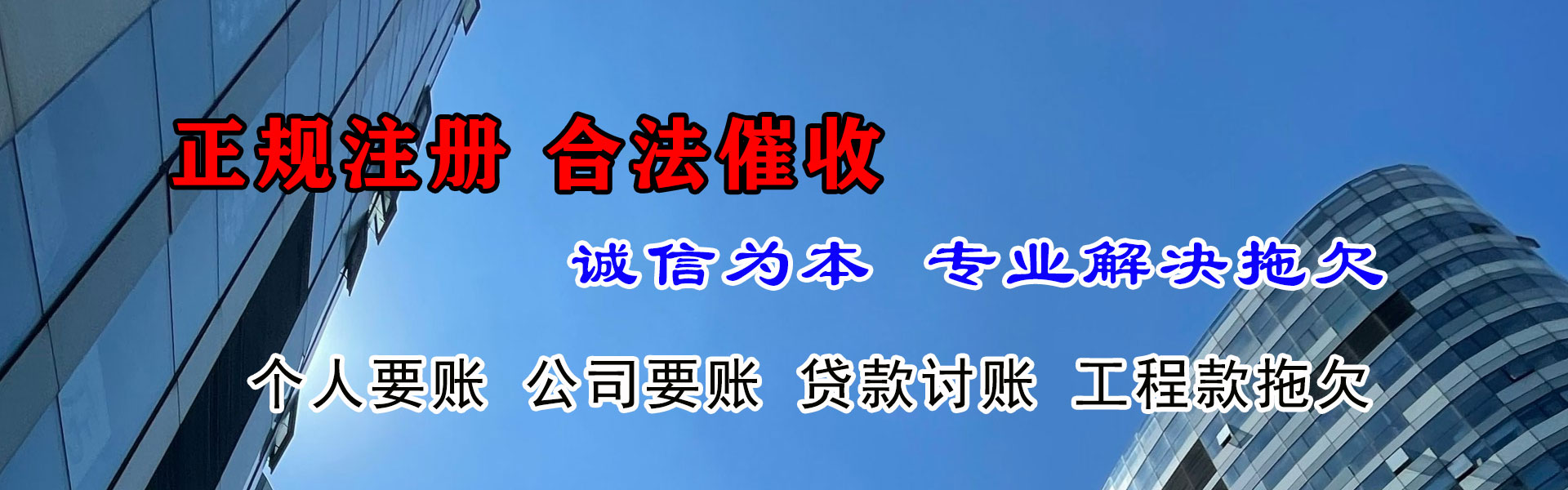 肇庆催收公司